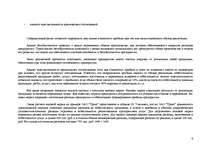 Konspekts 'Применение модели Дюпона (Du Pont system of financial analisis) ', 6.