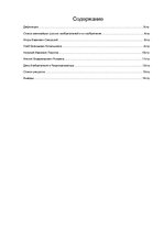 Referāts 'Русские изобретатели и их изобретения', 2.