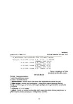 Referāts 'Brīvdienu mājas "Maķeši"', 36.