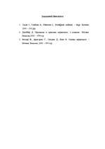 Referāts 'Uzņēmuma konkurētspējas ārējā tirgus analīze', 10.