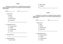 Konspekts 'Anketa par zobu higiēnu', 1.