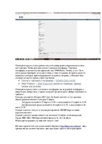 Konspekts 'Торговля акциями на бирже и с чего начать', 2.