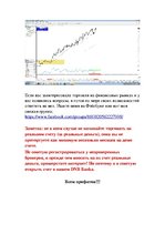 Konspekts 'Торговля акциями на бирже и с чего начать', 4.