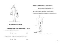Konspekts 'Mehānika (statiskie spēki)', 4.