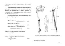 Konspekts 'Mehānika (statiskie spēki)', 12.