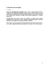 Referāts 'Liepājas vēstures un mākslas muzejs kā tūrisma objekts', 11.