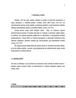 Referāts 'Reformas attīstības valstīs - Ķīnas un Vjetnamas gadījums', 7.