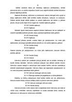 Diplomdarbs 'Budžeta plānošana un izpilde', 59.