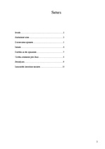 Referāts 'Saule - latviešu mītiskā būtne', 2.