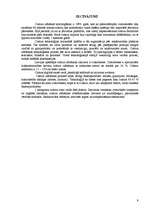 Referāts 'Cukura ražošanas tehnoloģija', 9.