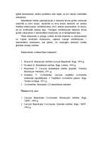 Referāts 'Testamentārā mantošana', 13.