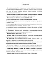 Diplomdarbs 'Personālvadības politikas un stratēģisko darbības virzienu īstenošana uzņēmumā "', 9.