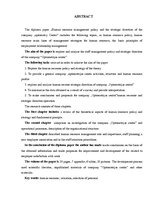 Diplomdarbs 'Personālvadības politikas un stratēģisko darbības virzienu īstenošana uzņēmumā "', 11.