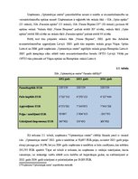 Diplomdarbs 'Personālvadības politikas un stratēģisko darbības virzienu īstenošana uzņēmumā "', 27.