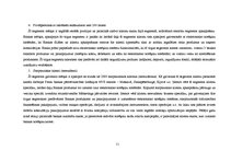 Prakses atskaite 'Prakse a/s "Parex banka" un a/s "BTB"', 11.