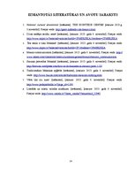 Konspekts 'Latvijas un Meksikas kultūras pazīmes, to salīdzinājums', 14.