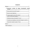 Referāts 'Проблемы нелегальной миграции в контексте ЛР', 2.