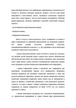 Referāts 'Проблемы нелегальной миграции в контексте ЛР', 7.