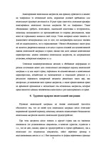 Referāts 'Проблемы нелегальной миграции в контексте ЛР', 9.