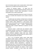 Referāts 'Проблемы нелегальной миграции в контексте ЛР', 10.