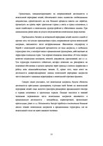 Referāts 'Проблемы нелегальной миграции в контексте ЛР', 13.