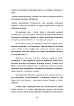 Referāts 'Проблемы нелегальной миграции в контексте ЛР', 16.