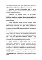 Referāts 'Проблемы нелегальной миграции в контексте ЛР', 19.