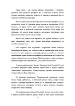 Referāts 'Проблемы нелегальной миграции в контексте ЛР', 23.