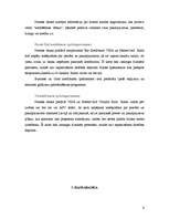 Referāts 'Latvijas banku norēķinu karšu piedāvājuma analīze', 8.