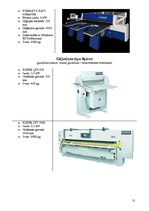 Prezentācija 'Kokmateriālu piegriešana', 31.
