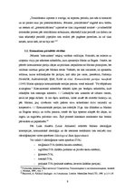 Referāts 'Komunisma ietekme uz politisko kultūru Latvijā', 9.