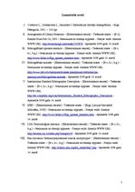 Konspekts 'Katalogi un kartotēkas', 5.