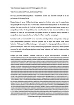 Konspekts 'Nepatiesības pazīmes', 7.