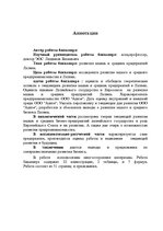 Diplomdarbs 'Mazo un vidējo uzņēmumu attīstība Latvijā', 6.