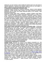 Konspekts 'Jautājumi starptautisko tiesu jurisdikcijā', 18.