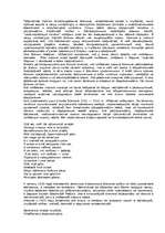 Konspekts 'Творчество Есенина', 1.