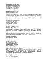 Konspekts 'Творчество Есенина', 2.