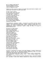 Konspekts 'Творчество Есенина', 3.