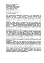 Konspekts 'Творчество Есенина', 7.