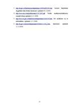 Referāts 'Zaudējumu atlīdzības pienākums', 14.