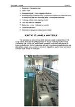 Prakses atskaite 'Prakses atskaite', 65.