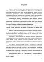 Referāts 'Маркетинг', 3.