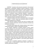Referāts 'Маркетинг', 5.