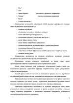 Referāts 'Маркетинг', 6.