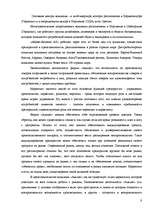 Referāts 'Маркетинг', 9.