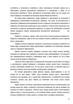 Referāts 'Маркетинг', 10.