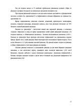 Referāts 'Маркетинг', 15.