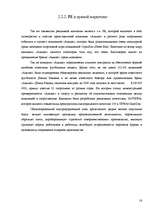 Referāts 'Маркетинг', 16.