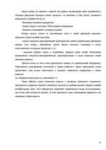 Referāts 'Маркетинг', 20.