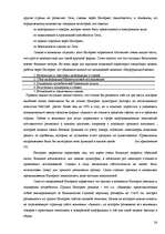 Referāts 'Маркетинг', 26.